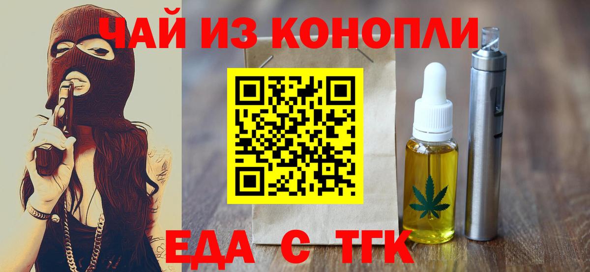 Cannafood конопля  Вход с VPN  Комсомольск-на-Амуре 