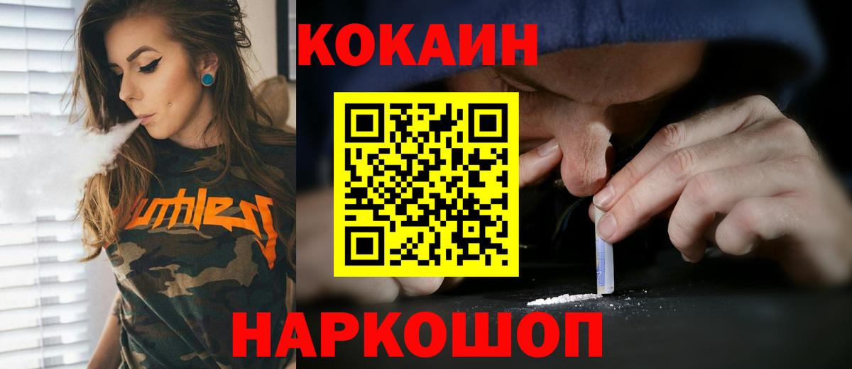 КОКАИН Колумбийский  Комсомольск-на-Амуре  Кокаин  Cocaine Колумбийский 
