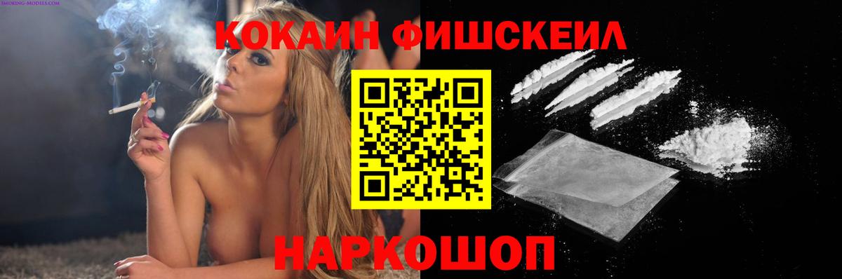 Cocaine Комсомольск-на-Амуре