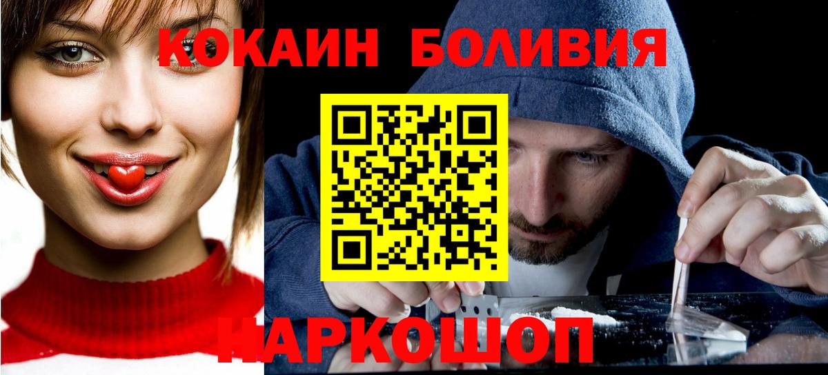 COCAIN Эквадор Комсомольск-на-Амуре