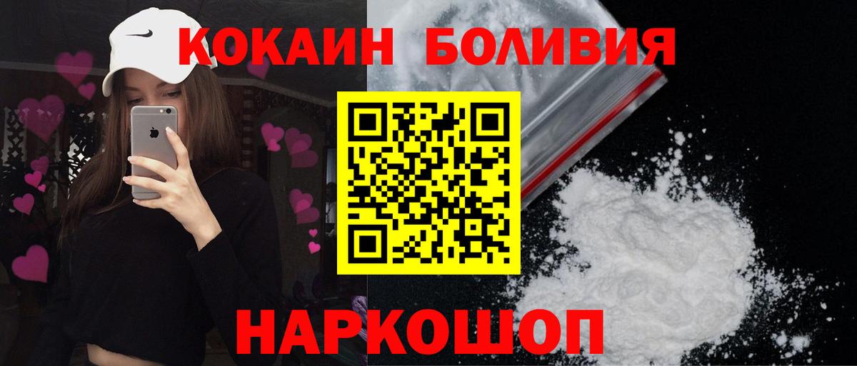 Кокаин Колумбийский  где купить наркотик  Комсомольск-на-Амуре  Вход с VPN 