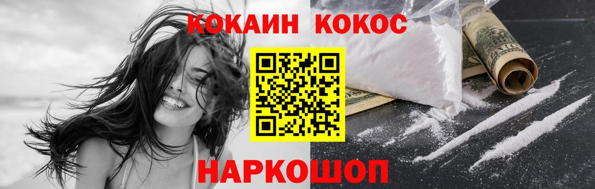 КОКАИН 97% Комсомольск-на-Амуре
