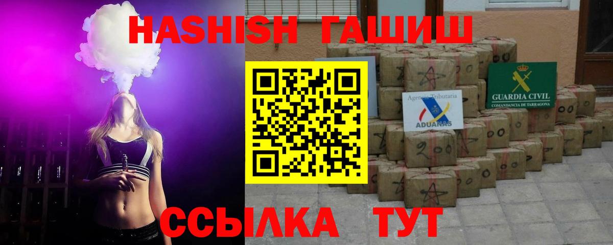 ГАШ Cannabis  Гашиш  Комсомольск-на-Амуре 