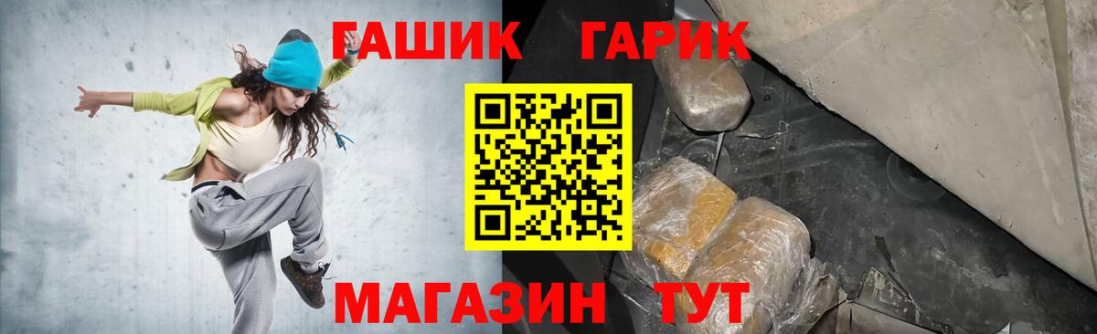 ГАШИШ хэш Комсомольск-на-Амуре