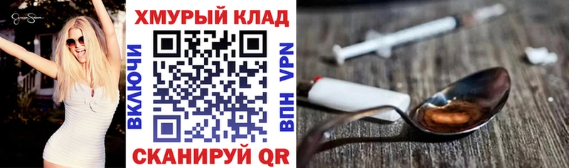 купить наркоту  Комсомольск-на-Амуре  ГЕРОИН Heroin 