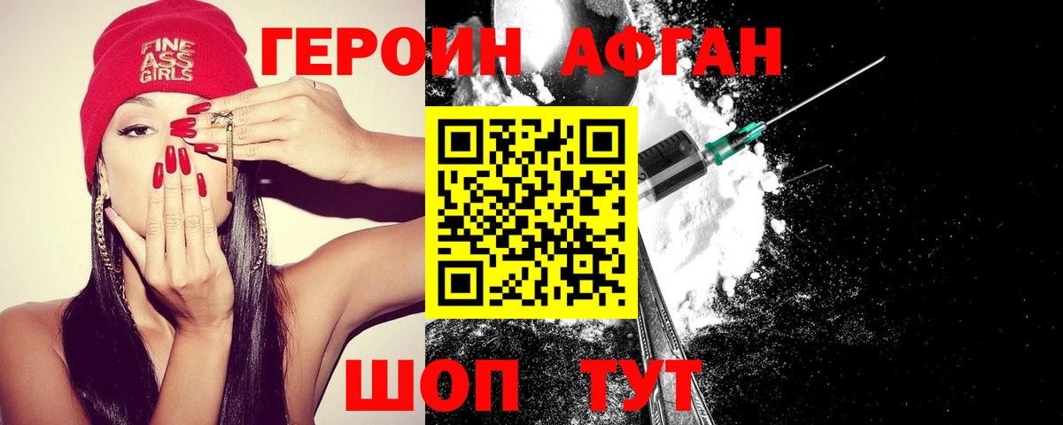 Героин герыч  Комсомольск-на-Амуре 