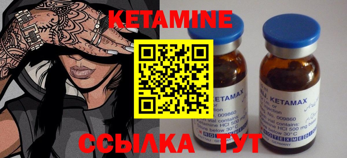 КЕТАМИН ketamine Комсомольск-на-Амуре