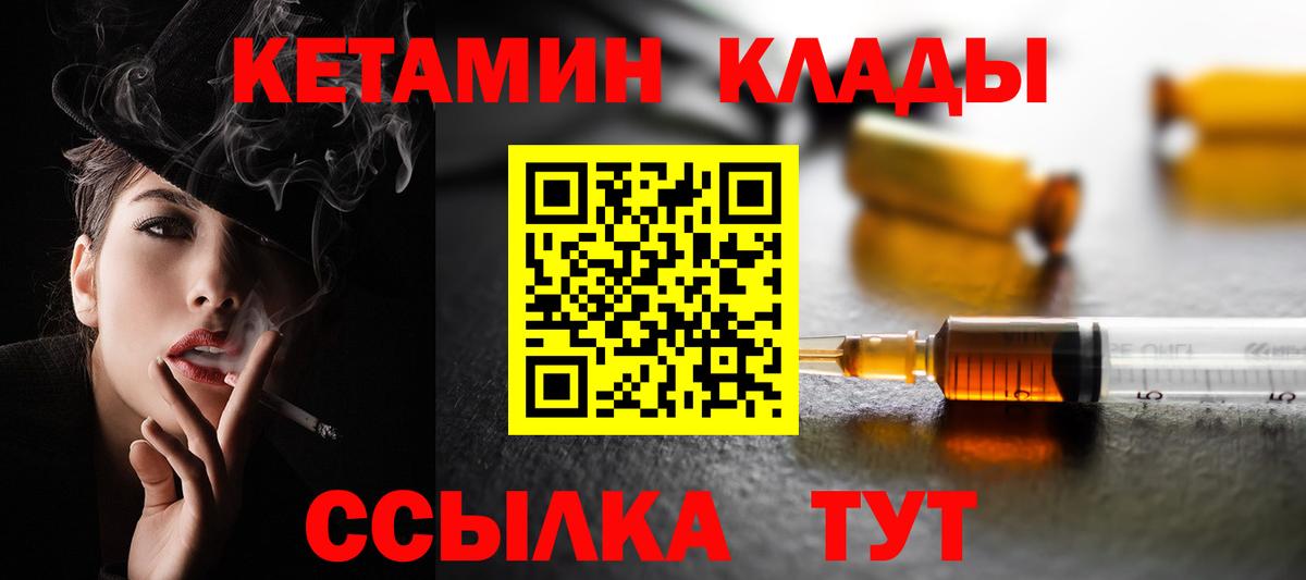 КЕТАМИН ketamine  Вход с VPN  Комсомольск-на-Амуре 