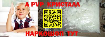 ALPHA-PVP Балашиха