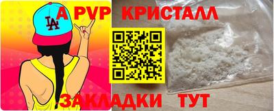 ALPHA-PVP Балашиха