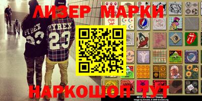 марки nbome Балаково