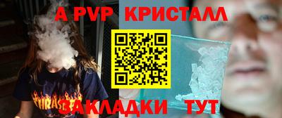 ALPHA-PVP Балашиха
