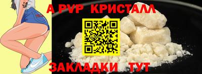 ALPHA-PVP Балашиха