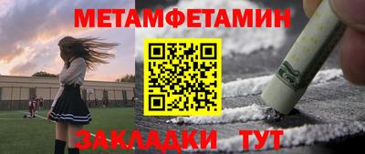 мяу мяу кристалл Балахна