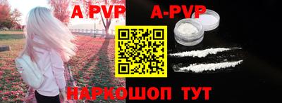 ALPHA-PVP Балашиха