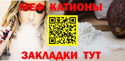 мяу мяу кристалл Балахна