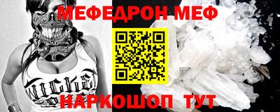 мяу мяу кристалл Балахна