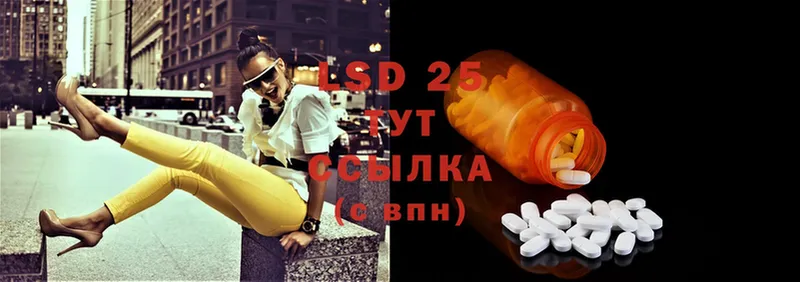 LSD-25 экстази кислота  Комсомольск-на-Амуре 