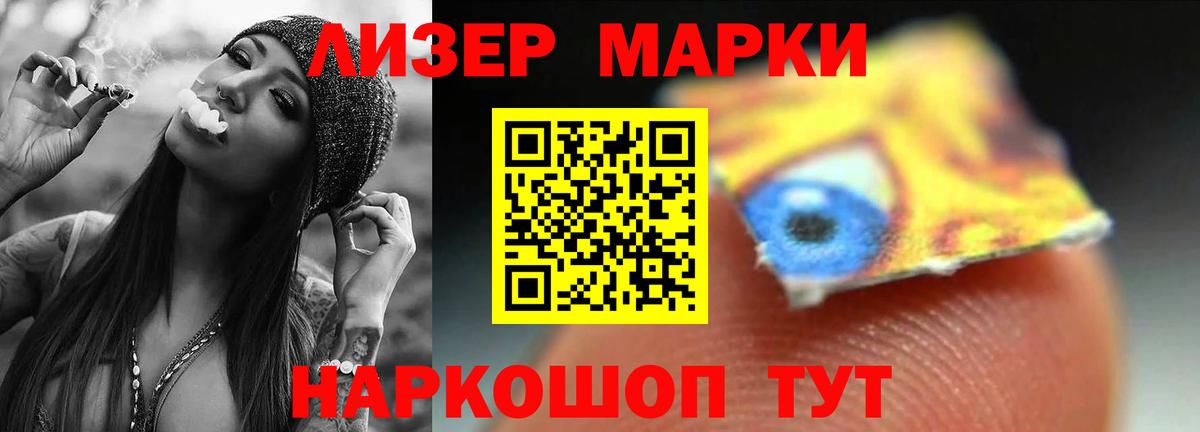 LSD-25 экстази кислота Комсомольск-на-Амуре