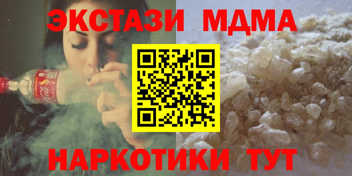 MDMA Molly  МДМА молли  Комсомольск-на-Амуре 