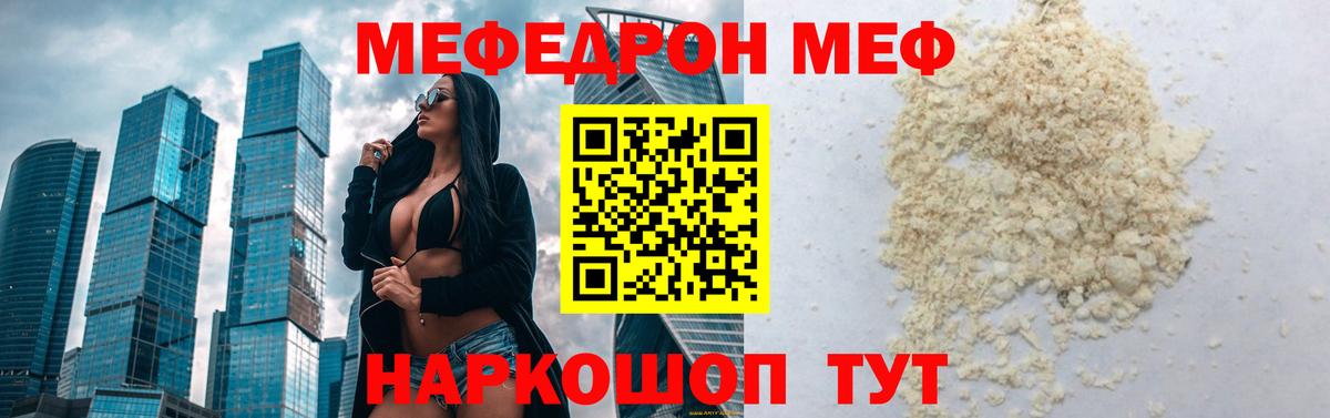 Мефедрон мука Комсомольск-на-Амуре