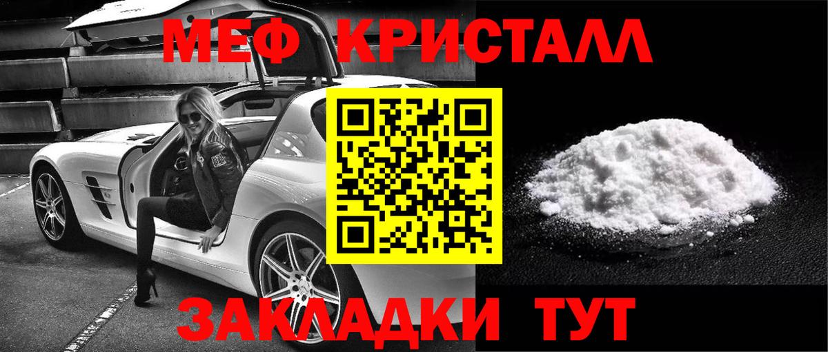Меф мяу мяу мука Комсомольск-на-Амуре