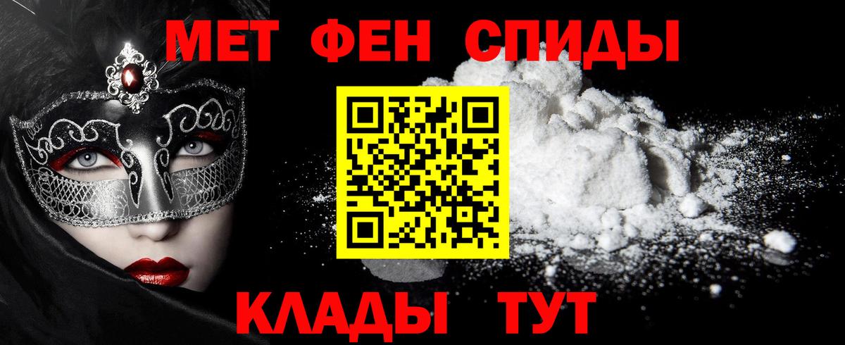 МЕТАМФЕТАМИН Methamphetamine  Комсомольск-на-Амуре 