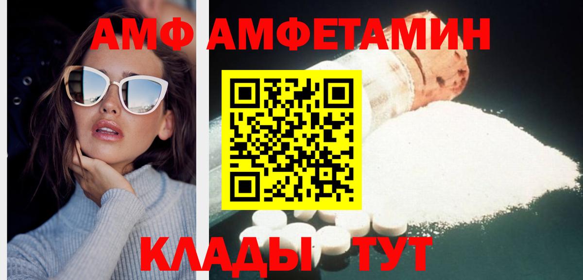 Первитин мет Комсомольск-на-Амуре