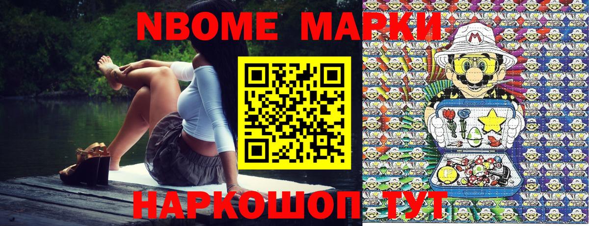 продажа наркотиков  Наркотические марки 1500мкг  Вход с VPN  Комсомольск-на-Амуре 