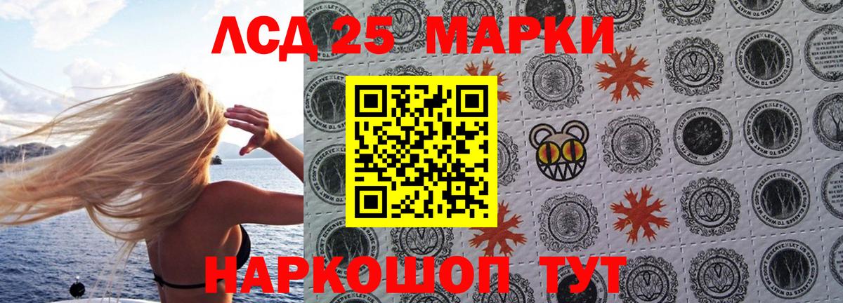 Марки NBOMe 1500мкг  Комсомольск-на-Амуре 