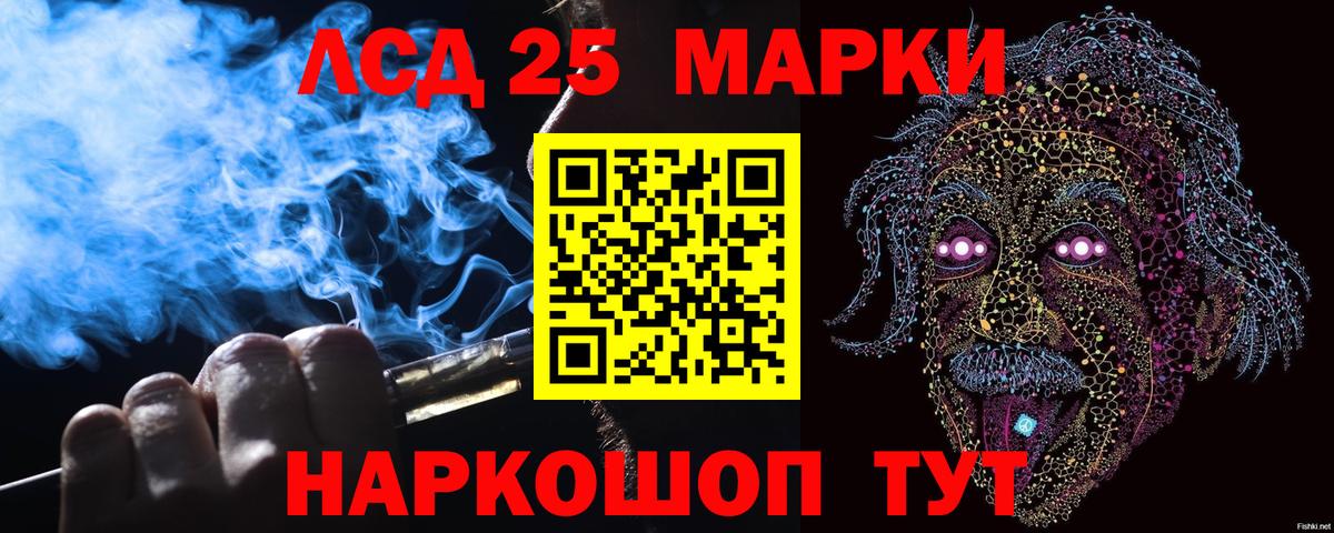Марки N-bome 1,5мг Комсомольск-на-Амуре