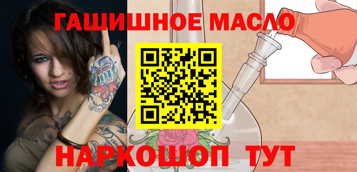 Дистиллят ТГК жижа  Дистиллят ТГК THC oil  Вход с VPN  Комсомольск-на-Амуре 