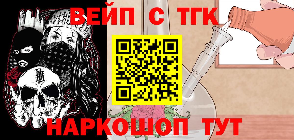 Дистиллят ТГК концентрат  Комсомольск-на-Амуре  ТГК THC oil 