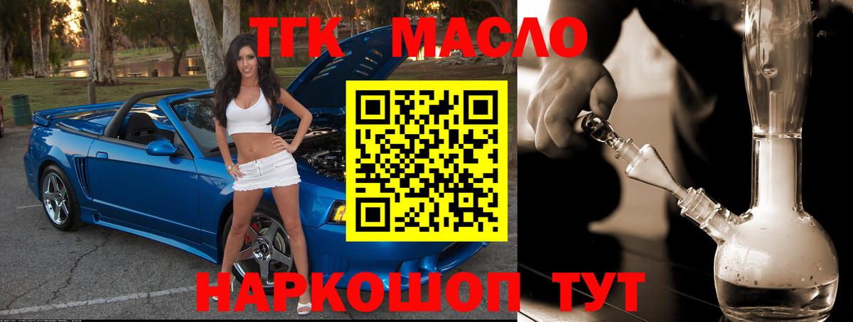 Дистиллят ТГК THC oil Комсомольск-на-Амуре